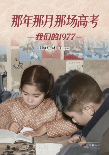  - 1977