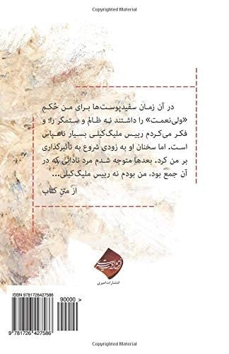 Mobarezeh Zendegi Man Ast, Nelson Mandela The Struggle Is My Life (Persian Edition) Nelson Mandela