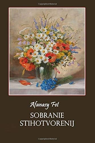 Sobranie Stihotvorenij