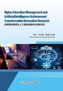 Higher Education Management and Artificial Intelligence Achievement Transformation Innovation Research