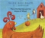 Mantra Lingua Little Red Hen and The Grains Of Wheat, Japanese and English
