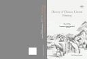 History of Chinese Literati Painting