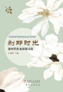 Instantaneous Time