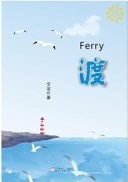 Ferry