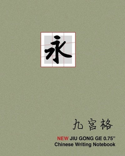 New Jiu Gong Ge 0. 75 Chinese Writing Notebook