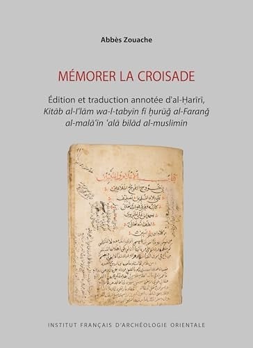 كتاب الاعلام والتبيين في خروج الفرنج الملاعين على بلاد المسلمين