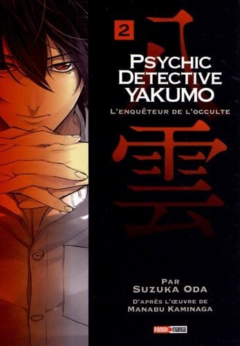 Psychic Detective Yakumo Tome 2