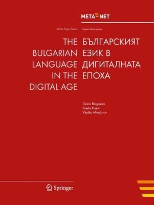 The Bulgarian Language In The Digital Age Blgarskijat Ezik V Digitalnata Epoha
