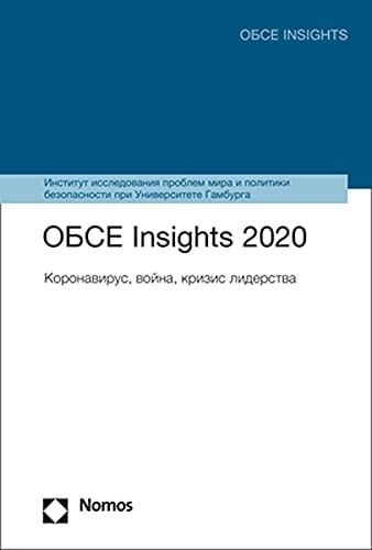 Insights 2020