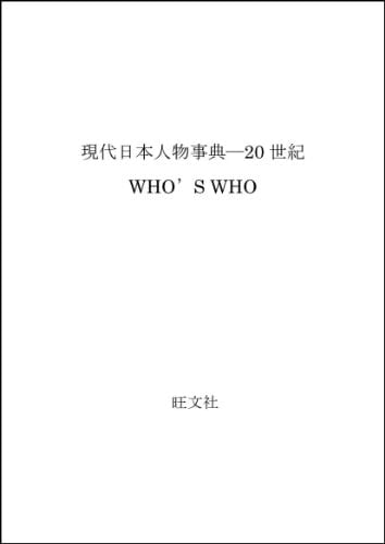  20  who's who