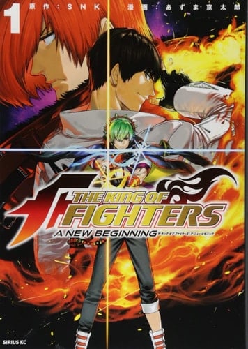 THE KING OF FIGHTERS ~A NEW BEGINNING~ 1