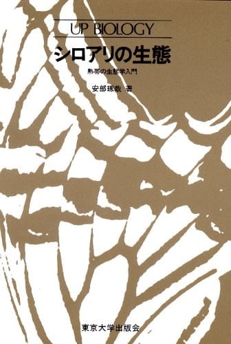 Ecology of termites