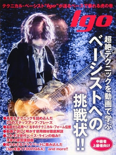 Igo () /!!