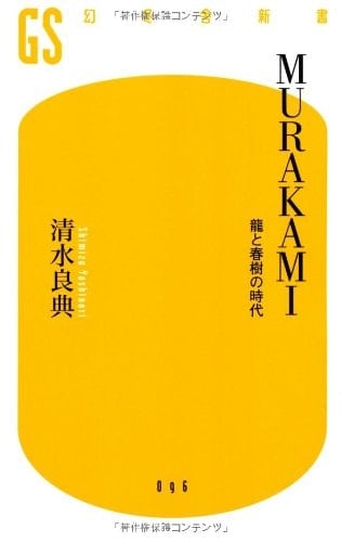 MURAKAMI― ()