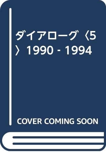  1990-1994