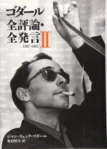  II 1967-1985
