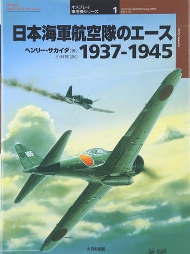 1937-1945