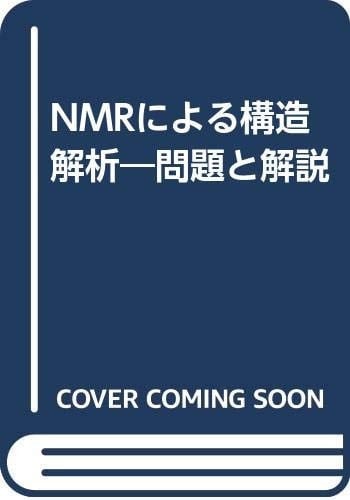 NMR 