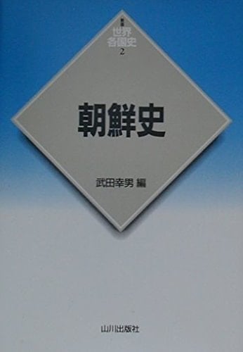 ChoÌ„sen shi