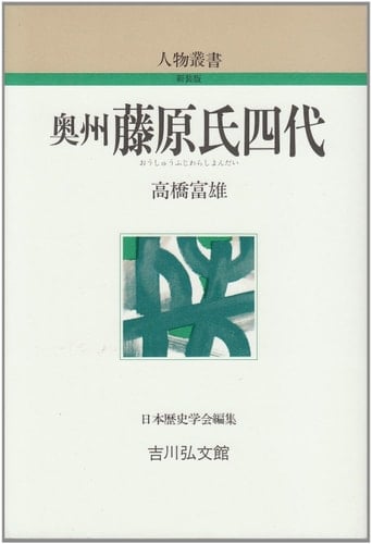 OÌ„shuÌ„ fujiwarashi yondai