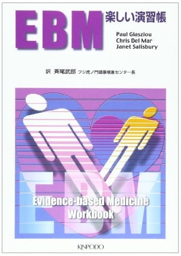 EBM