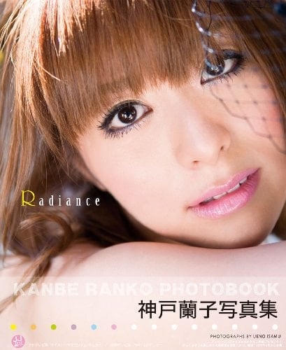 Radiance
