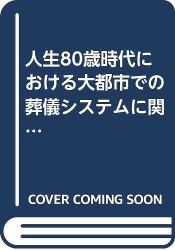 Nichi-Gō ryōkoku no sōgo hatten oyobi kyōryoku ni kansuru Nichi-Gō shidōsha no ishiki chōsa (NIRA output) (Japanese Edition)