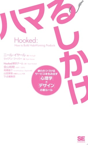 Hooked  []×[]