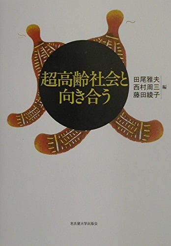 ChoÌ„ koÌ„rei shakai to mukiau.