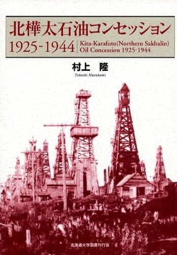  1925‐1944