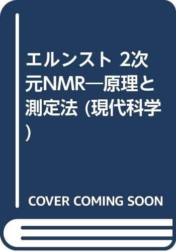 2NMR 
