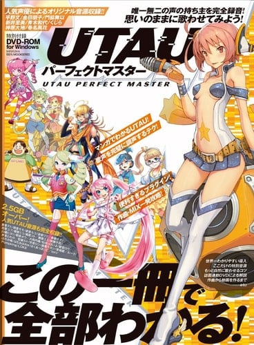 UTAU !.