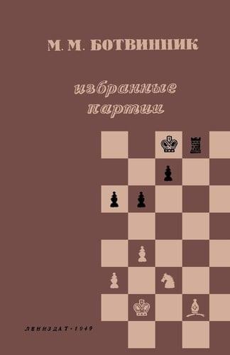 Botvinnik Selected Games 1926-1946