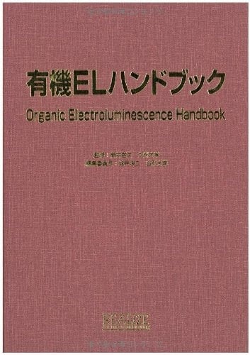 EL