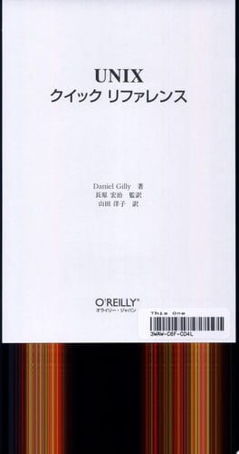 UNIX