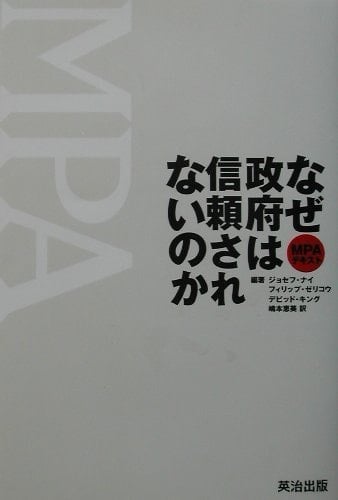  MPA