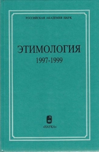 Etimologija