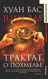 Traktat o pokhmelie