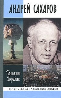 Andrei Sakharov: Nauka i Svoboda: [Andrei Sakharov: Science and freedom: ]