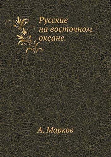 Russkie Na Vostochnom Okeane