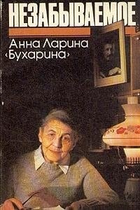 Nezabyvaemoe (Russian Edition)