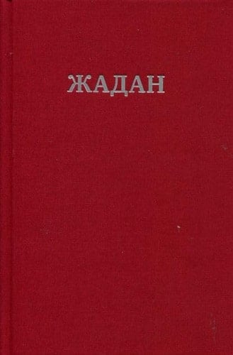Усі вірші 1993-2023