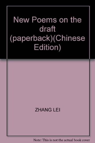 New Poems on the draft (paperback)
