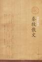Mu Prose (Paperback)