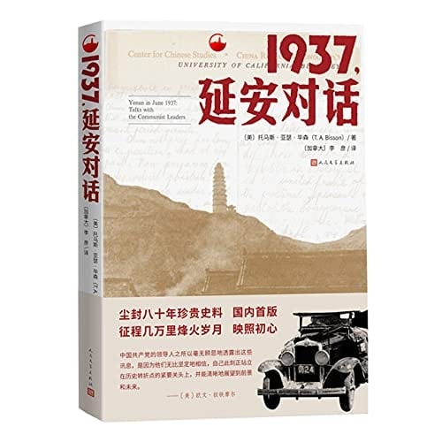 1937, 