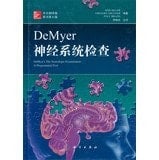 DeMyer