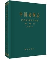 Fauna Sinica Insecta. Lepidoptera, Hesperiidae / by Yuan Feng, Yuan Xiangqun and Xue Guoxi