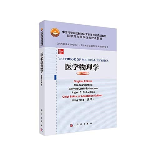 Textbook of Medical Physics