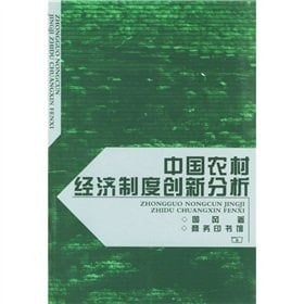 creative system of rural economy in China