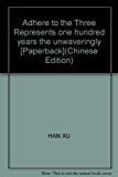 Adhere to the Three Represents one hundred years the unwaveringly [Paperback](Chinese Edition)
